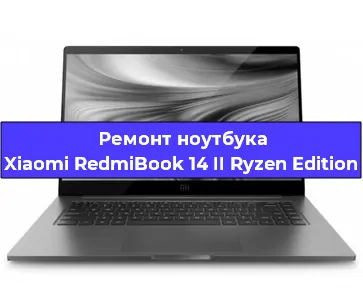 Замена петель на ноутбуке Xiaomi RedmiBook 14 II Ryzen Edition в Самаре
